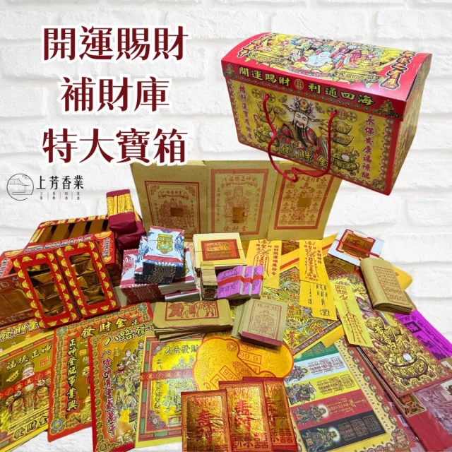 土地公金紙