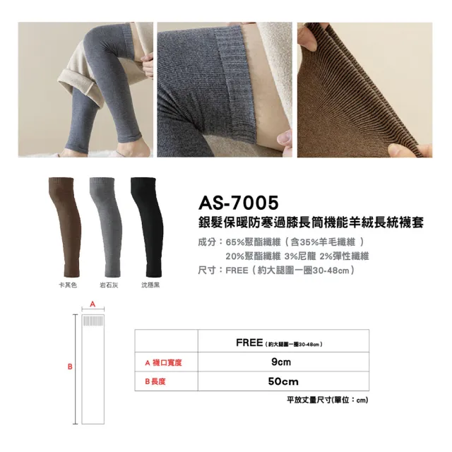 【AREXSPORT】保暖防寒過膝機能羊絨長筒襪套(羊毛襪套 減壓襪套 登山襪套 保暖襪套 長筒襪套 運動襪套)