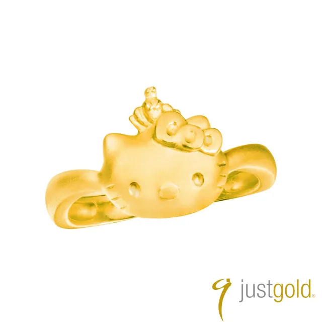【Just Gold 鎮金店】Hello Kitty 華麗公主 黃金戒指