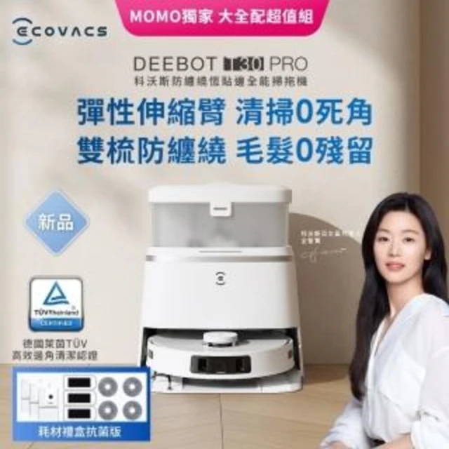 ECOVACS 科沃斯 DEEBOT T30 PRO 全能旗艦掃拖機器人+耗材禮盒組