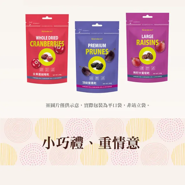 【KANBOO 肯寶】果真好禮-綜合果乾隨手包4入(送禮推薦/中秋節禮盒/過年禮盒)