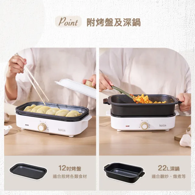 【Kolin 歌林】歌林分離式多功能電烤盤KHL-MN822A(燒烤盤/鐵板燒/料理盤/電火鍋)