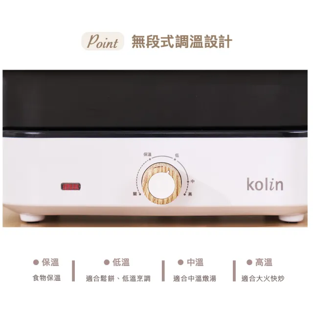 【Kolin 歌林】歌林分離式多功能電烤盤KHL-MN822A(燒烤盤/鐵板燒/料理盤/電火鍋)
