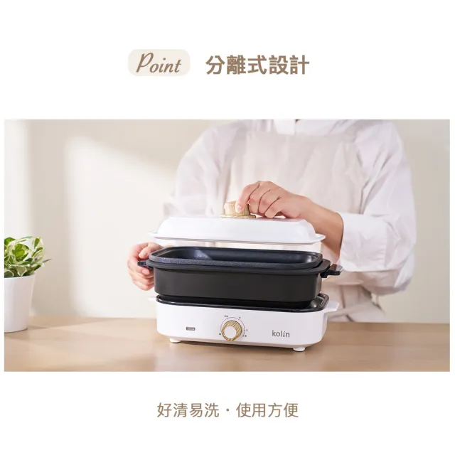 【Kolin 歌林】歌林分離式多功能電烤盤KHL-MN822A(燒烤盤/鐵板燒/料理盤/電火鍋)