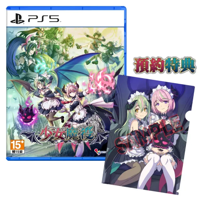 【SONY 索尼】PS5 少女魔役(中文版)