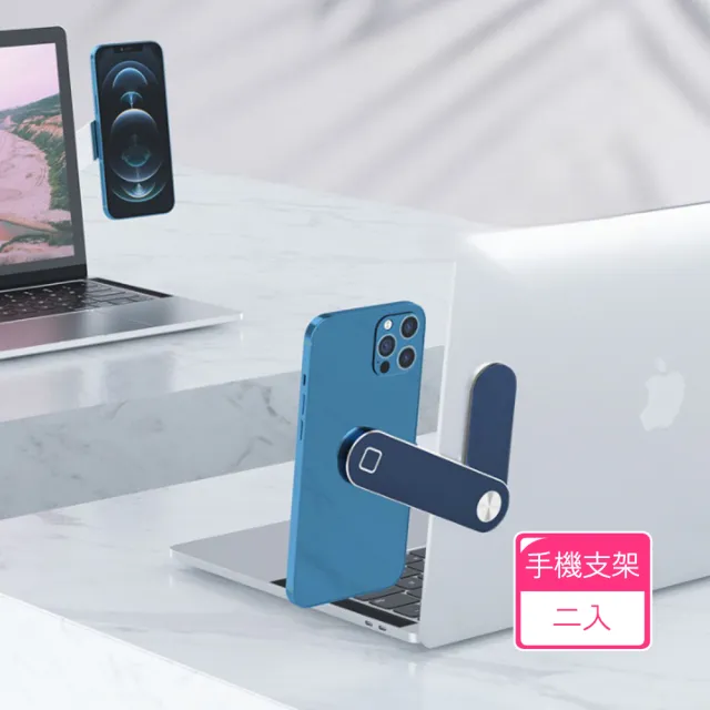 【茉家】磁吸式鋁合金手機電腦筆電雙螢幕擴展支架(2入)