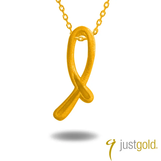 【Just Gold 鎮金店】圓夢 黃金吊墜(不含鍊)