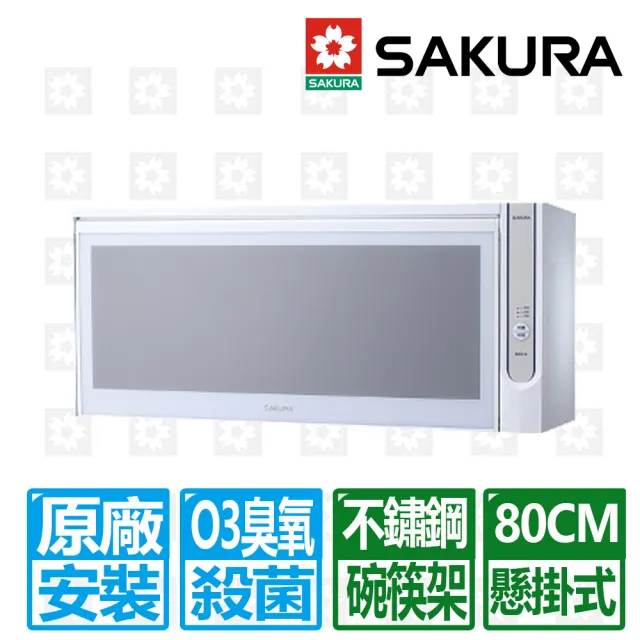 【SAKURA 櫻花】80cm懸掛式臭氧殺菌烘碗機(Q7565BWL 原廠保固服務 基本安裝)