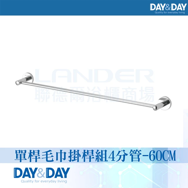 YOLE 悠樂居 無痕貼太空鋁雙桿毛巾架60cm-2組(浴室