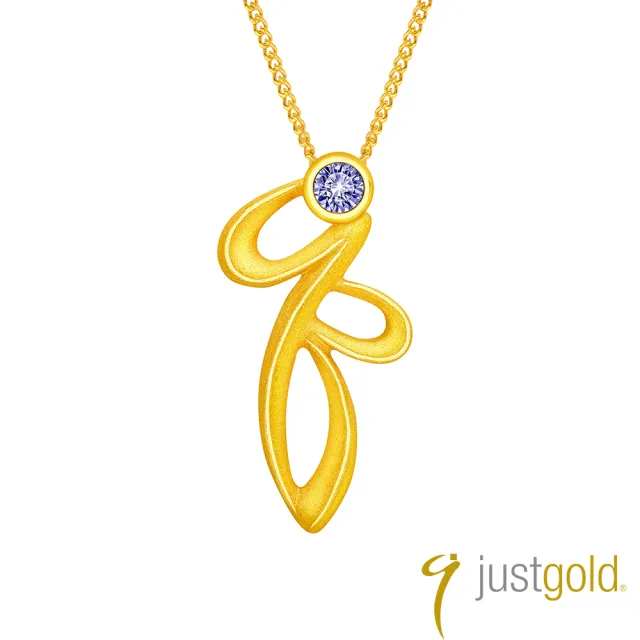 【Just Gold 鎮金店】真金情依 黃金吊墜(不含鍊)