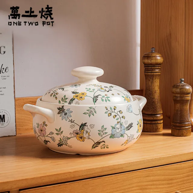 【ONE TWO POT 萬土燒】嚕嚕米Moomin正版授權日式燉煮砂鍋/多功能陶鍋/湯鍋-花叢小高湯鍋(2800ML)