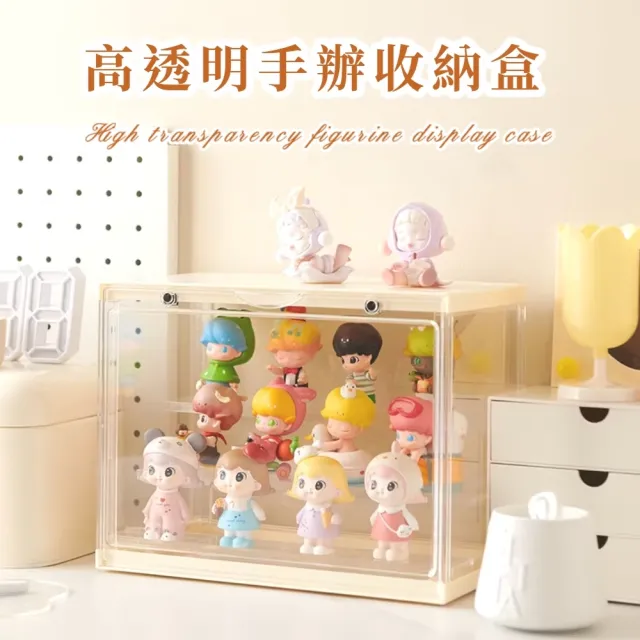 奶油風磁吸式盲盒展示盒(泡泡瑪特 POPMART 防潮防塵 收藏 模型展示 玩具收納 扭蛋)