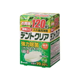 【日本KIYOU】假牙清潔超值組(假牙清潔錠-綠茶-120錠/盒+假牙清洗專用杯-藍色)