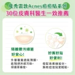 【曼秀雷敦】Acnes痘痘貼必囤超值11盒組(小痘痘4盒+金盞花7盒 共322入)