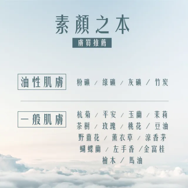 【素顏之本】茶樹皂 200g(手工皂/洗臉/香皂/肥皂)