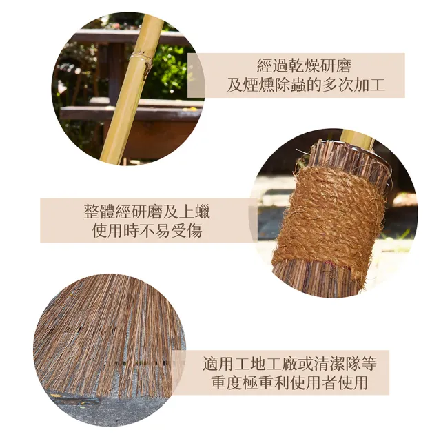 【生活King】潔園南洋戶外掃/長柄掃把(2支入)