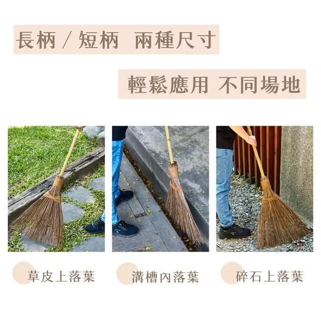 【生活King】潔園南洋戶外掃/長柄掃把(2支入)