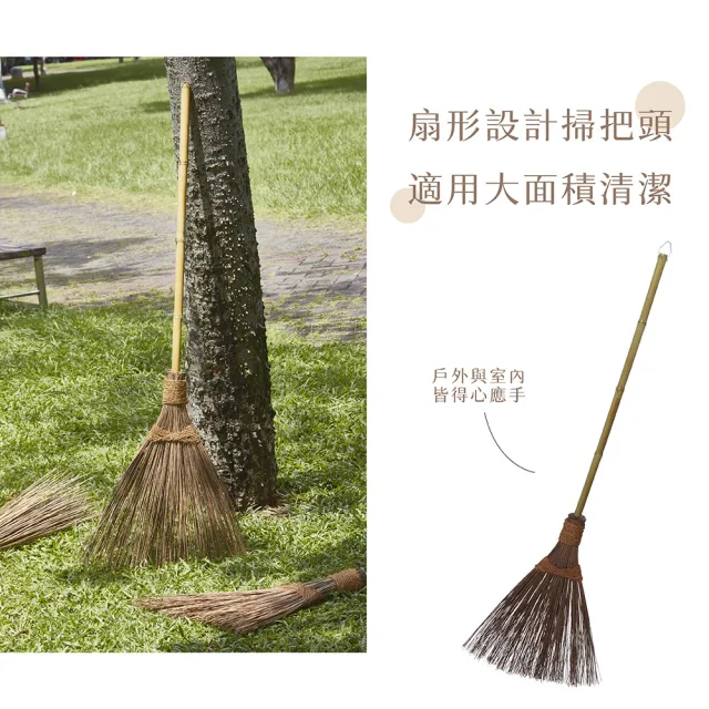 【生活King】潔園南洋戶外掃/長柄掃把(2支入)