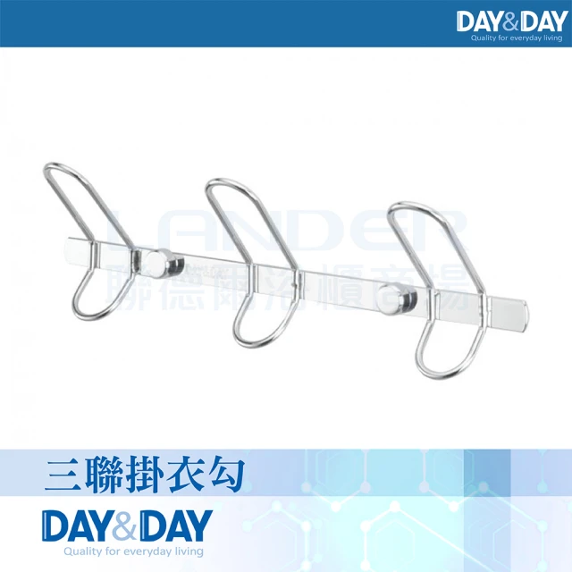 DAY&DAY 三聯掛衣勾(STC0103)