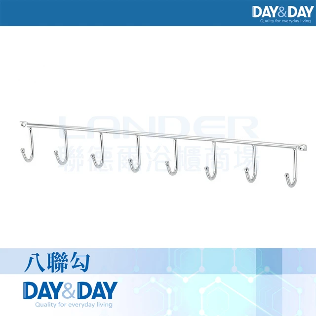 DAY&DAY 八聯勾-49.2cm(ST3001-8)