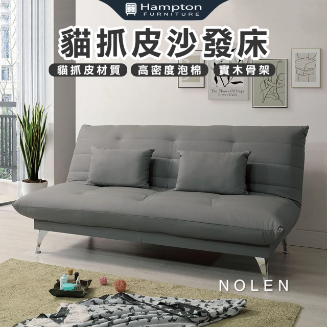 都市匠人 1.46米乳膠款-無儲物 親膚絨布(沙發床 折疊沙