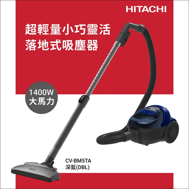 HITACHI 日立 免紙袋型吸塵器(CVBM5TA)