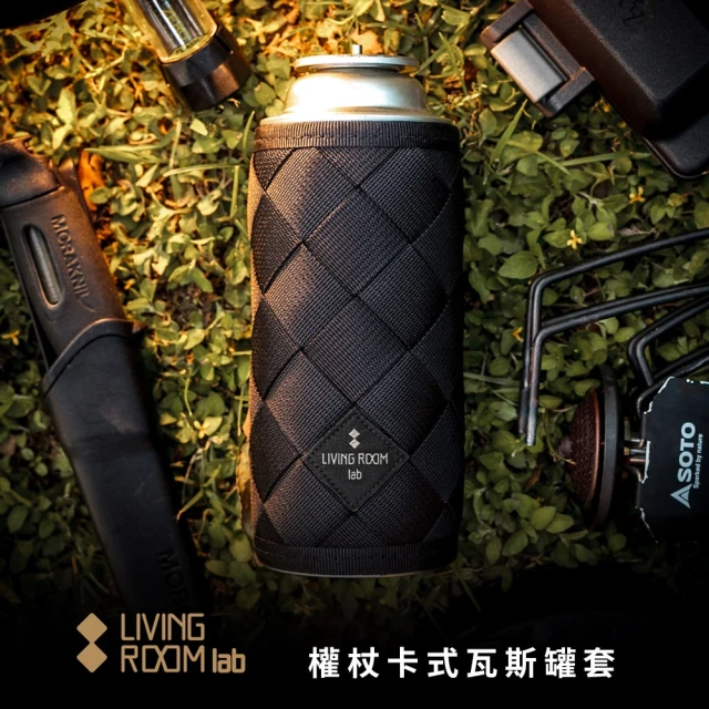 Living room lab 卡式罐套/權杖1.0/2.0銀標 220g卡式瓦斯罐保護套 手工編織GAS COVER