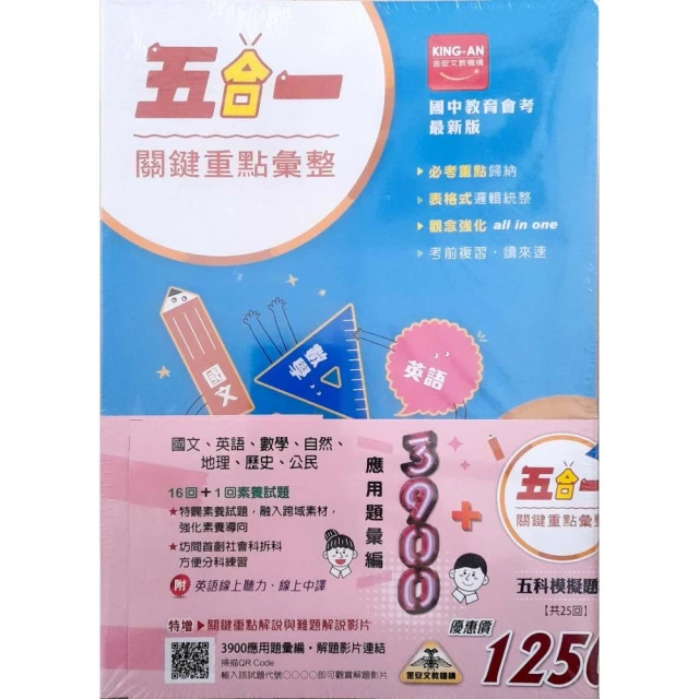 【南一】國中學習標竿-國文6(113學年-國中3下-九年級下