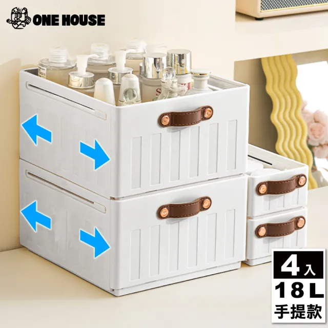 【ONE HOUSE】18L 川櫻伸縮折疊收納盒_手提款(4入)