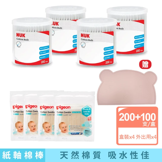 NUK 嬰兒用棉花棒200支入x4+Pigeon外出用紙軸棉棒細100支入x4贈矽膠餐墊隨機(衛生用品 學習餐具)