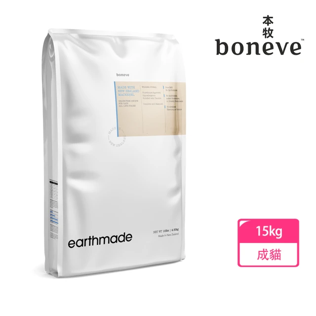 Earthmade 本牧 無穀全齡貓糧 紐西蘭太平洋鯖魚 15kg(貓飼料、無榖飼料、貓糧)