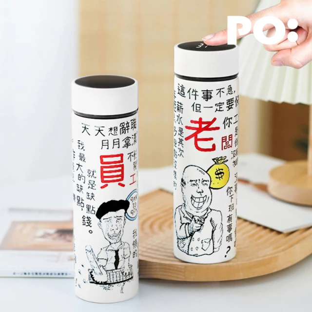 PO:Selected 丹麥溫度智能杯460ml(打工仔)