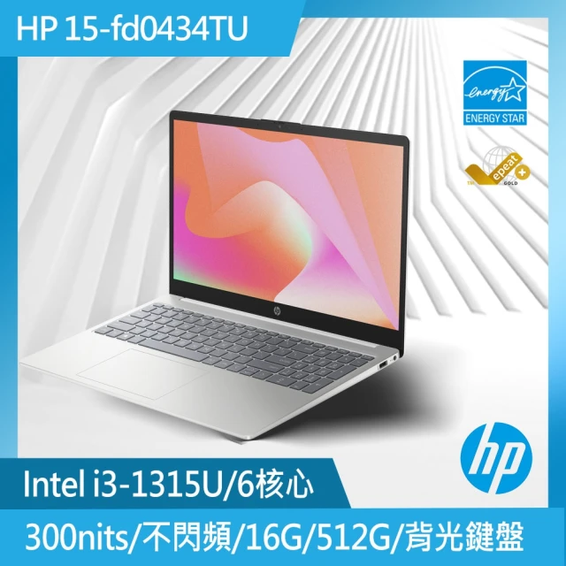 HP 惠普 送獨家筆電包/滑鼠★15吋i3-1315U輕薄筆電(15-fd0434TU/8G/512G SSD/Win11/星河銀)