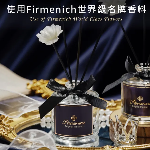 【Pavaruni】買1送1 美國擴香瓶晨曦系列(無火香薰/天然精油/花香/木質香/果香)
