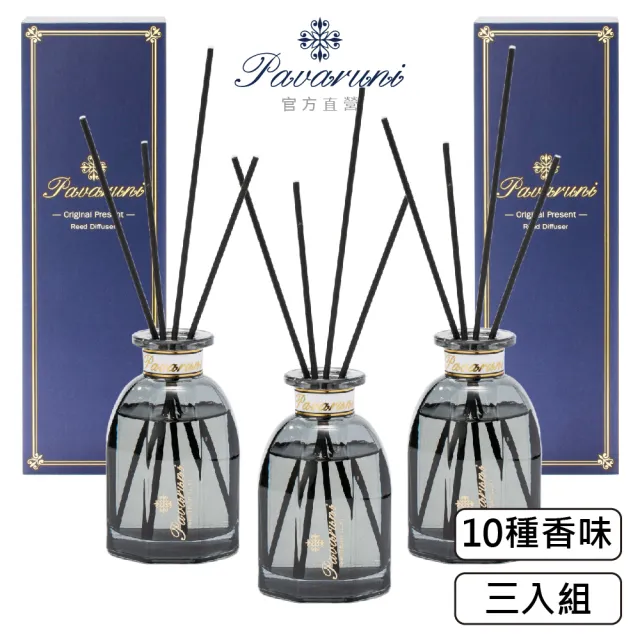 【Pavaruni】美國擴香瓶三入組光影系列(無火香薰/天然精油/花香/木質香/果香)