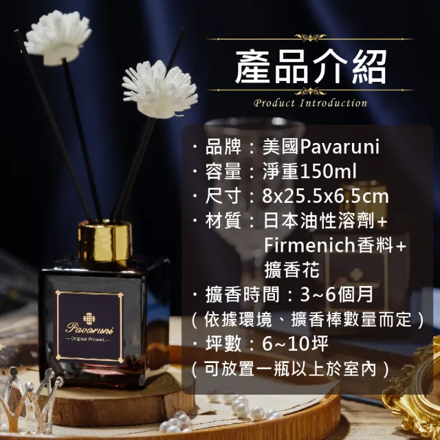 【Pavaruni】美國擴香瓶三入組夜幕系列(無火香薰/天然精油/花香/木質香/果香)