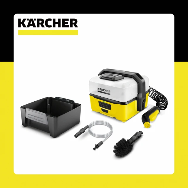 KARCHER 凱馳 無線可攜式清洗機 OC3(露營/寵物/汽車/嬰兒車清洗)