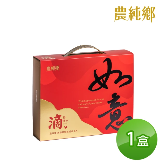 農純鄉 常溫滴雞精8入50ml(2025新春禮盒)