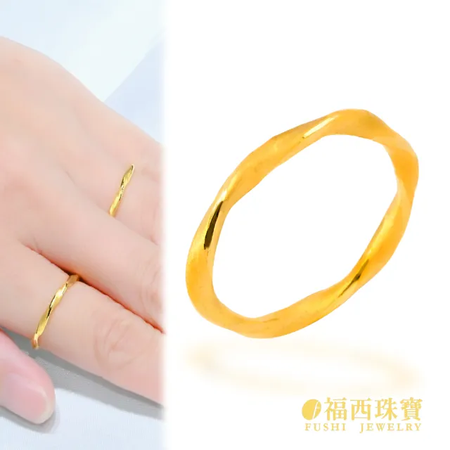 【福西珠寶】黃金戒指 莫比烏斯戒指 無限循環造型 霧面溫潤質感 固定戒圍(金重0.48錢正負0.05錢)