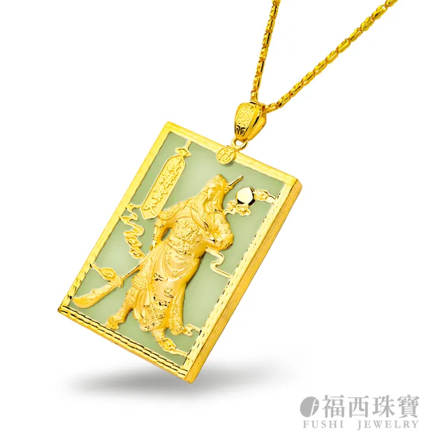 【福西珠寶】黃金墜 義薄雲天和田玉關公墜項鍊(金重2.09錢+-0.03錢)