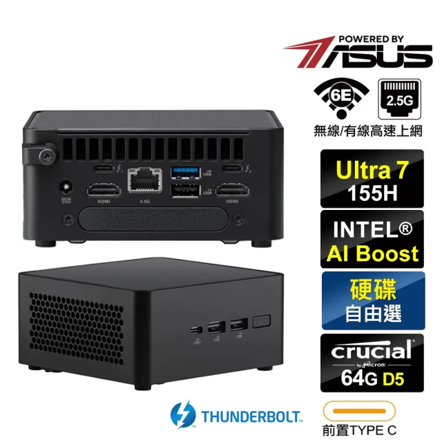 ASUS 華碩 NUC i7十六核{不死鳥S22Z} 迷你電腦準系統(Ultra 7 155H/64G)