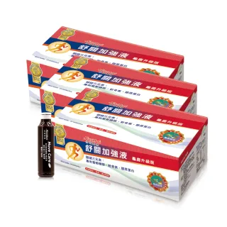 【Nutrimate 你滋美得】舒關加強液 龜鹿升級版 葡萄糖胺飲3入組(共72瓶、龜鹿膠、雪蓮花、液態葡萄糖胺)