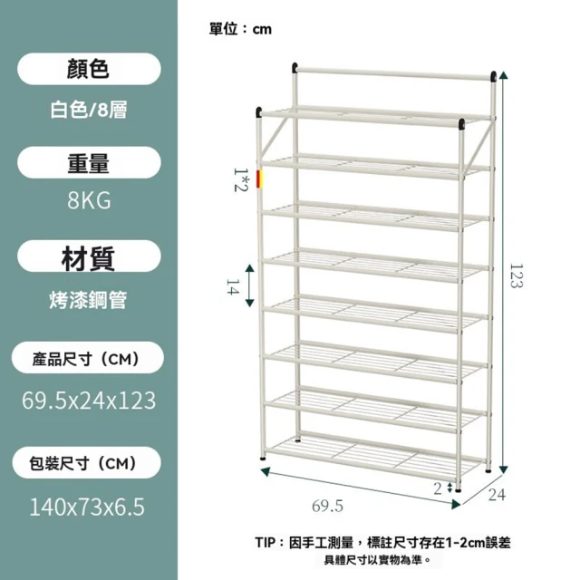 樂多家居 鞋架 鞋櫃 折疊鞋架 多層鞋子收納(省空間 鐵藝 