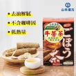 【KANPO-YAMAMOTO 山本漢方】日本原裝 牛蒡茶(28 包 x 3入組)
