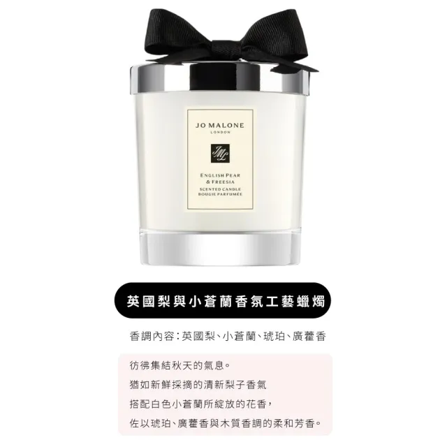 【Jo Malone】香氛工藝蠟燭 200gX2入(國際航空版.多款任選/英國梨小蒼蘭/海鹽鼠尾草/藍風鈴)