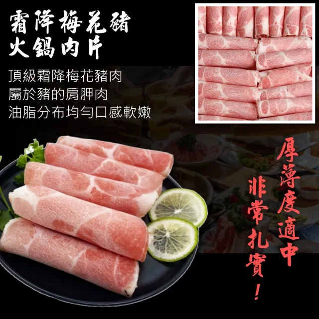 【小嚼士】霜降梅花豬肉片 1KG 超值3包組(火鍋肉片 烤肉片 炒片 雪花豬 冷凍豬肉 豬肉片 冷凍肉品)