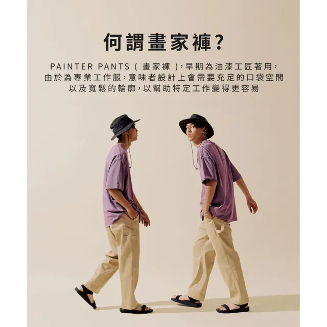 【plain-me】男女款 吸濕排汗直筒畫家長褲 PLN1803-232(黑 灰 卡其 寬褲 褲子 長褲 休閒褲)