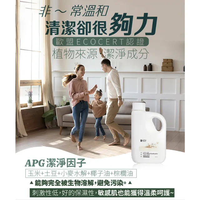 【古寶無患子】居家環境地板清潔劑-迷迭香尤加利(1000ml)