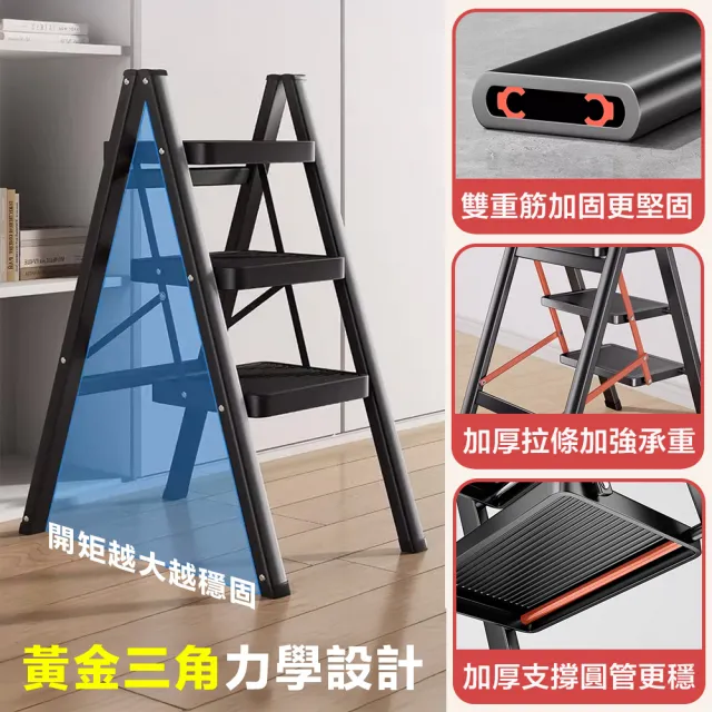 【DaoDi】折疊梯 全鋼人字梯 三步家用摺疊梯(三步梯 人字梯 工具梯 工作梯 梯子)