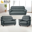 【ASSARI】艾恩1+2+3人座貓抓皮獨立筒沙發